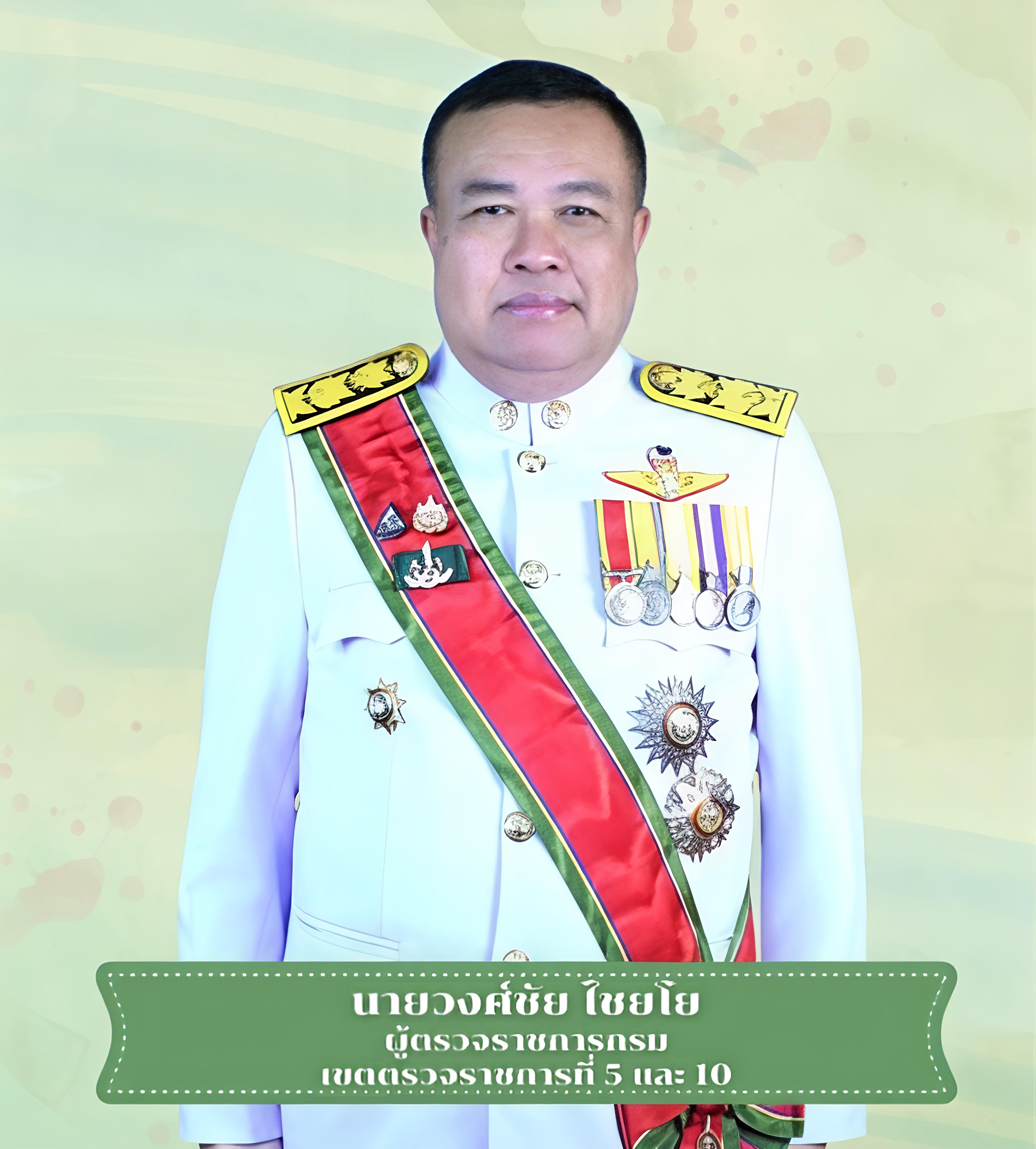 เขตตรวจราชการ