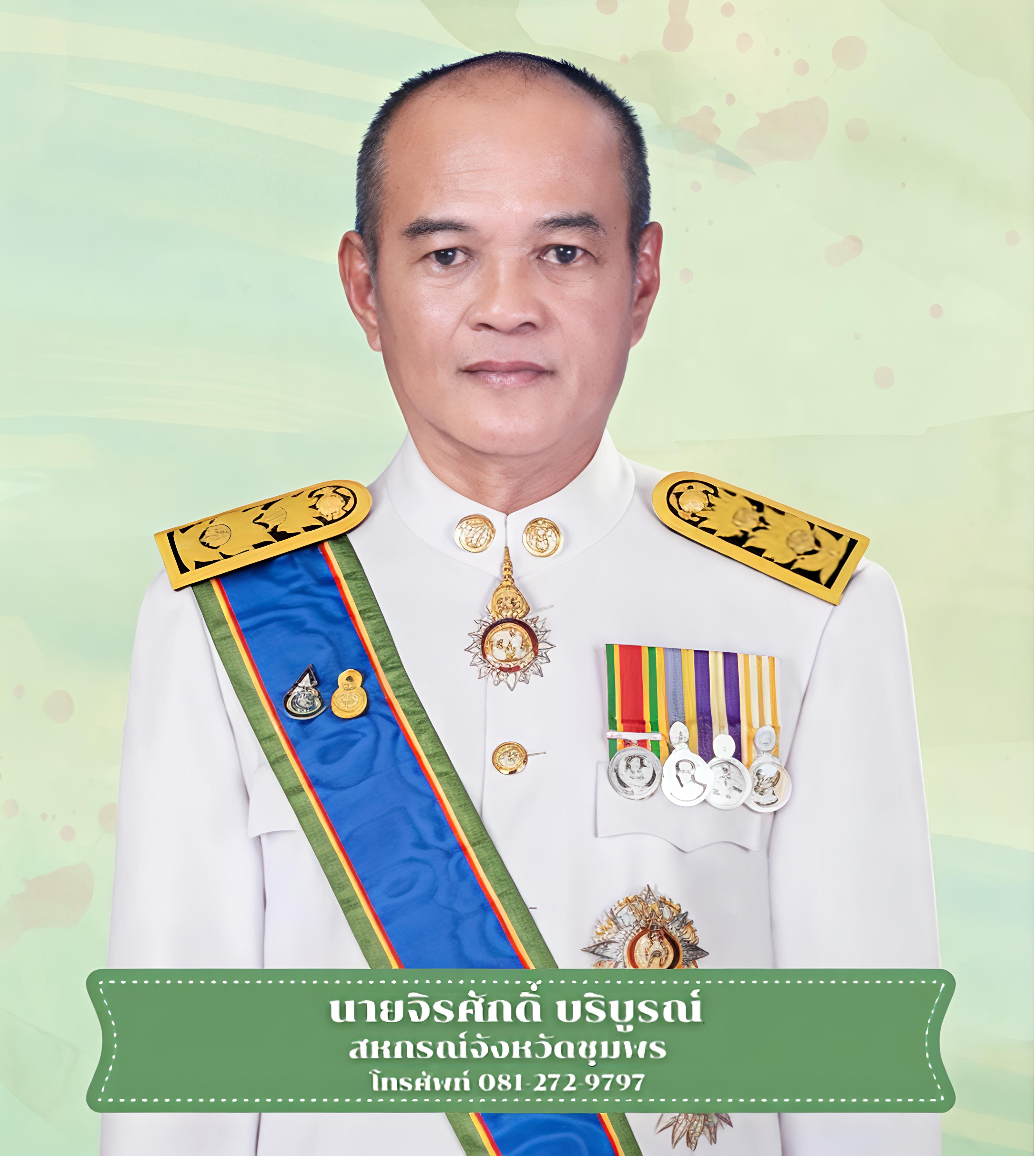 สหกรณ์จังหวัด