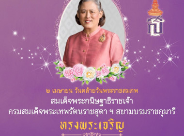 นายวงศ์ธารินทร์ พรหมรักษ์ สหกรณ์จังหวัดชุมพร ... พารามิเตอร์รูปภาพ 1