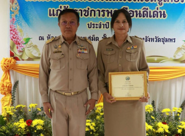 นายวงศ์ธารินทร์ พรหมรักษ์ สหกรณ์จังหวัดชุมพร ... พารามิเตอร์รูปภาพ 8