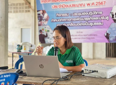 นายวงศ์ธารินทร์ พรหมรักษ์ สหกรณ์จังหวัดชุมพร อนุมัติให้ ... พารามิเตอร์รูปภาพ 13