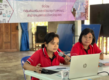 นายวงศ์ธารินทร์ พรหมรักษ์ สหกรณ์จังหวัดชุมพร อนุมัติให้ ... พารามิเตอร์รูปภาพ 13