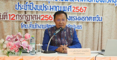 กลุ่มส่งเสริมและพัฒนาธุรกิจสหกรณ์ ... พารามิเตอร์รูปภาพ 1