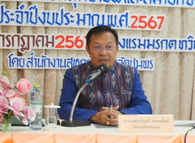 กลุ่มส่งเสริมและพัฒนาธุรกิจสหกรณ์ ... พารามิเตอร์รูปภาพ 1