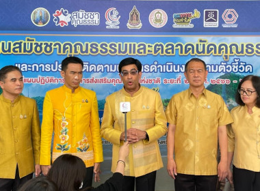 นายวงศ์ธารินทร์ พรหมรักษ์ สหกรณ์จังหวัดชุมพร มอบหมายให้ ... พารามิเตอร์รูปภาพ 1