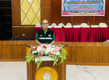 นายจิรศักดิ์ บริบูรณ์ สหกรณ์จังหวัดชุมพร ... พารามิเตอร์รูปภาพ 3