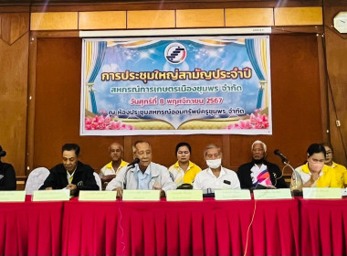 นายจิรศักดิ์ บริบูรณ์ สหกรณ์จังหวัดชุมพร ... พารามิเตอร์รูปภาพ 5
