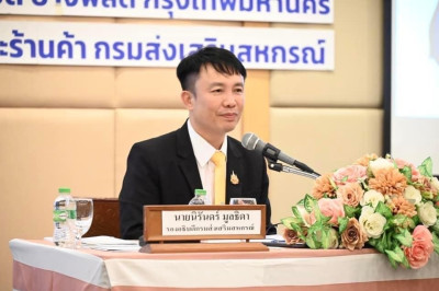 นายจิรศักดิ์ บริบูรณ์ สหกรณ์จังหวัดชุมพร มอบหมายให้ นายพชร ... พารามิเตอร์รูปภาพ 1