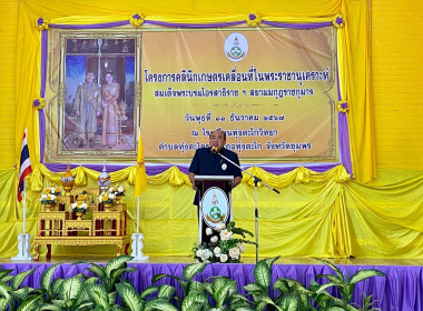 นายจิรศักดิ์ บริบูรณ์ สหกรณ์จังหวัดชุมพร มอบหมาย ... พารามิเตอร์รูปภาพ 2
