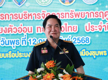 นายจิรศักดิ์ บริบูรณ์ สหกรณ์จังหวัดชุมพร ... พารามิเตอร์รูปภาพ 1