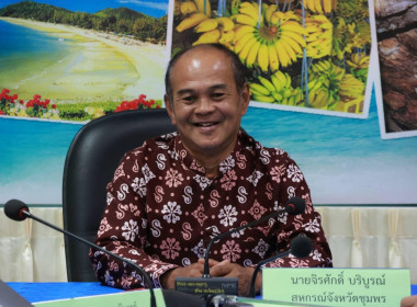 นายจิรศักดิ์ บริบูรณ์ สหกรณ์จังหวัดชุมพร ... พารามิเตอร์รูปภาพ 1