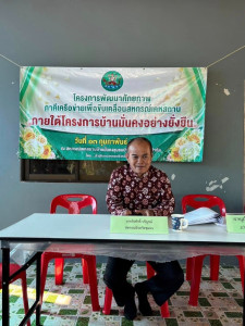 นายจิรศักดิ์ บริบูรณ์ ... พารามิเตอร์รูปภาพ 1