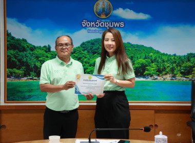 นายจิรศักดิ์ บริบูรณ์ สหกรณ์จังหวัดชุมพร ... พารามิเตอร์รูปภาพ 4