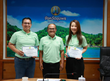 นายจิรศักดิ์ บริบูรณ์ สหกรณ์จังหวัดชุมพร ... พารามิเตอร์รูปภาพ 5