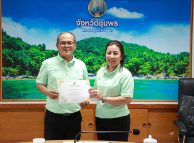 นายจิรศักดิ์ บริบูรณ์ สหกรณ์จังหวัดชุมพร ... พารามิเตอร์รูปภาพ 7