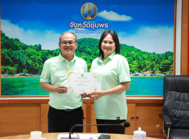 นายจิรศักดิ์ บริบูรณ์ สหกรณ์จังหวัดชุมพร ... พารามิเตอร์รูปภาพ 8