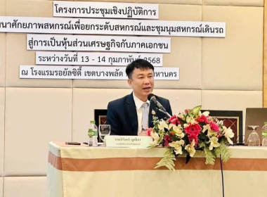 นายจิรศักดิ์ บริบูรณ์ สหกรณ์จังหวัดชุมพร มอบหมายให้ ... พารามิเตอร์รูปภาพ 1