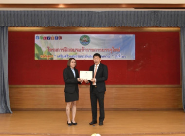 นายจิรศักดิ์ บริบูรณ์ สหกรณ์จังหวัดชุมพร มอบหมายให้ ... พารามิเตอร์รูปภาพ 6