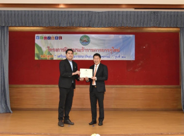 นายจิรศักดิ์ บริบูรณ์ สหกรณ์จังหวัดชุมพร มอบหมายให้ ... พารามิเตอร์รูปภาพ 7