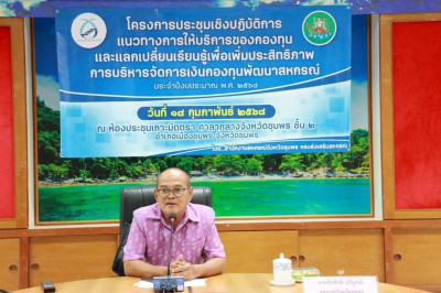 นายจิรศักดิ์ บริบูรณ์ สหกรณ์จังหวัดชุมพร ... พารามิเตอร์รูปภาพ 1