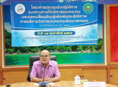 นายจิรศักดิ์ บริบูรณ์ สหกรณ์จังหวัดชุมพร ... พารามิเตอร์รูปภาพ 1