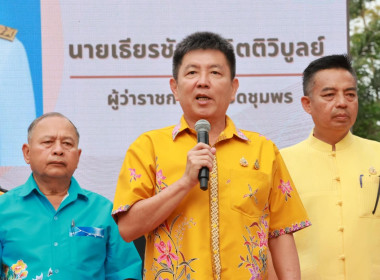 นายจิรศักดิ์ บริบูรณ์ สหกรณ์จังหวัดชุมพร ... พารามิเตอร์รูปภาพ 2