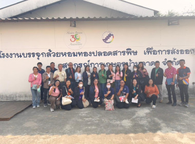 นายจิรศักดิ์ บริบูรณ์ สหกรณ์จังหวัดชุมพร มอบหมายให้ ... พารามิเตอร์รูปภาพ 6