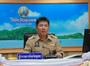 นายจิรศักดิ์ บริบูรณ์ สหกรณ์จังหวัดชุมพร ... พารามิเตอร์รูปภาพ 1