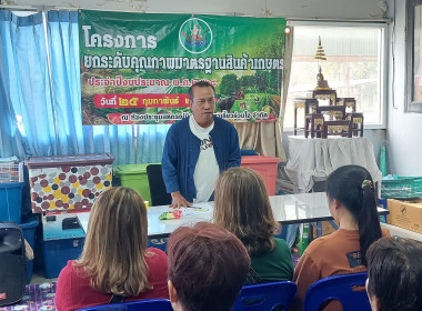 นายจิรศักดิ์ บริบูรณ์ สหกรณ์จังหวัดชุมพร มอบให้ นายกฤษฎา ... พารามิเตอร์รูปภาพ 1