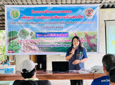 นายจิรศักดิ์ บริบูรณ์ สหกรณ์จังหวัดชุมพร มอบหมายให้นางณัชกช ... พารามิเตอร์รูปภาพ 2