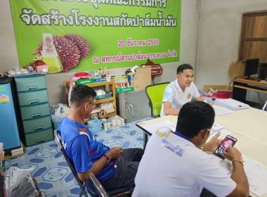 นายจิรศักดิ์ บริบูรณ์ สหกรณ์จังหวัดชุมพร มอบหมายให้ ... พารามิเตอร์รูปภาพ 5