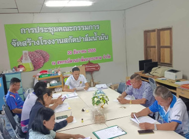 นายจิรศักดิ์ บริบูรณ์ สหกรณ์จังหวัดชุมพร มอบหมายให้ ... พารามิเตอร์รูปภาพ 8