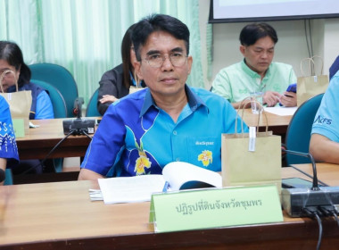 นายอภิชาติ สาราบรรณ์ รองผู้ว่าราชการจังหวัดชุมพร ... พารามิเตอร์รูปภาพ 6