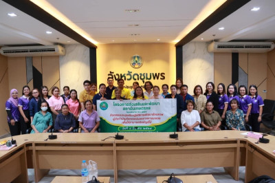 นายจิรศักดิ์ บริบูรณ์ สหกรณ์จังหวัดชุมพร มอบหมายให้ ... พารามิเตอร์รูปภาพ 1