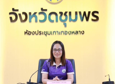 นายจิรศักดิ์ บริบูรณ์ สหกรณ์จังหวัดชุมพร มอบหมายให้ ... พารามิเตอร์รูปภาพ 2