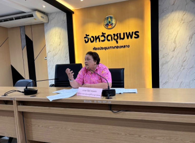 นายจิรศักดิ์ บริบูรณ์ สหกรณ์จังหวัดชุมพร มอบหมายให้ ... พารามิเตอร์รูปภาพ 4