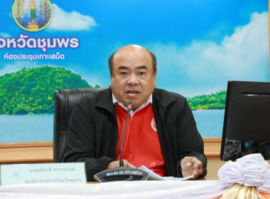 นายจิรศักดิ์ บริบูรณ์ สหกรณ์จังหวัดชุมพร ... พารามิเตอร์รูปภาพ 1