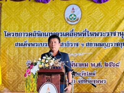 นายจิรศักดิ์ บริบูรณ์ สหกรณ์จังหวัดชุมพร มอบหมาย ... พารามิเตอร์รูปภาพ 1