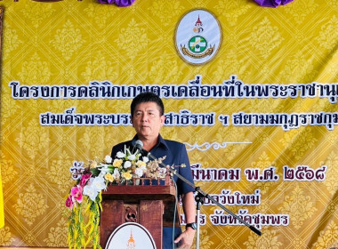 นายจิรศักดิ์ บริบูรณ์ สหกรณ์จังหวัดชุมพร มอบหมาย ... พารามิเตอร์รูปภาพ 1