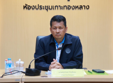 นายจิรศักดิ์ บริบูรณ์ สหกรณ์จังหวัดชุมพร มอบหมายให้ ... พารามิเตอร์รูปภาพ 1