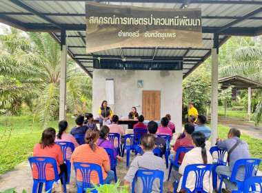 นายจิรศักดิ์ บริบูรณ์ สหกรณ์จังหวัดชุมพร มอบหมายให้ ... พารามิเตอร์รูปภาพ 2