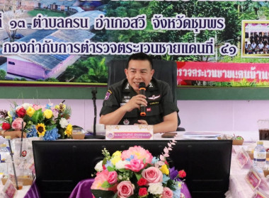 นายจิรศักดิ์ บริบูรณ์ สหกรณ์จังหวัดชุมพร มอบหมาย ... พารามิเตอร์รูปภาพ 2