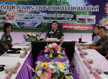 นายจิรศักดิ์ บริบูรณ์ สหกรณ์จังหวัดชุมพร มอบหมาย ... พารามิเตอร์รูปภาพ 4