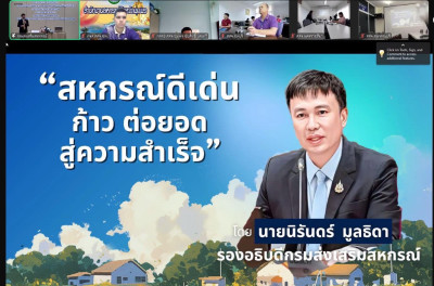 นายจิรศักดิ์ บริบูรณ์ สหกรณ์จังหวัดชุมพร ... พารามิเตอร์รูปภาพ 1