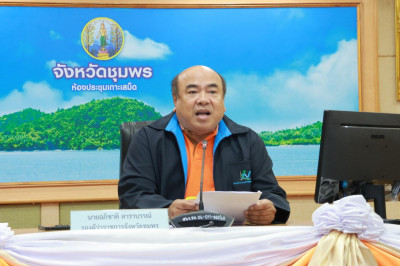 นายจิรศักดิ์ บริบูรณ์ สหกรณ์จังหวัดชุมพร มอบหมายให้ ... พารามิเตอร์รูปภาพ 1