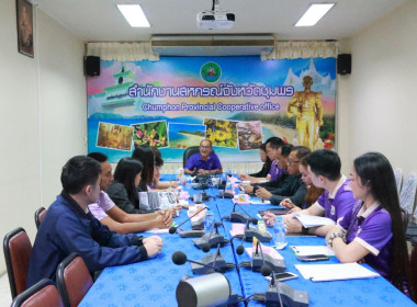 สำนักงานสหกรณ์จังหวัดชุมพร ... พารามิเตอร์รูปภาพ 2