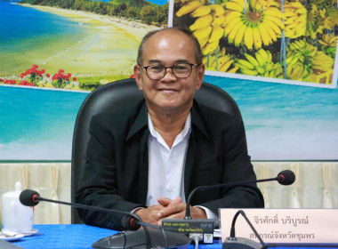 นายจิรศักดิ์ บริบูรณ์ สหกรณ์จังหวัดชุมพร เป็นประธาน ... พารามิเตอร์รูปภาพ 1