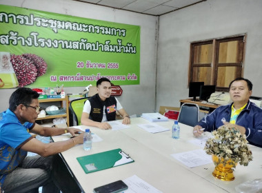 นายจิรศักดิ์ บริบูรณ์ สหกรณ์จังหวัดชุมพร ... พารามิเตอร์รูปภาพ 3