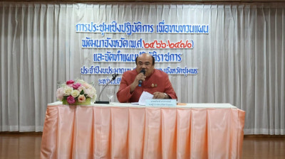 นายจิรศักดิ์ บริบูรณ์ สหกรณ์จังหวัดชุมพร มอบหมายให้ ... พารามิเตอร์รูปภาพ 1