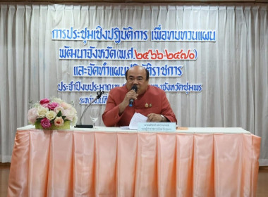 นายจิรศักดิ์ บริบูรณ์ สหกรณ์จังหวัดชุมพร มอบหมายให้ ... พารามิเตอร์รูปภาพ 1